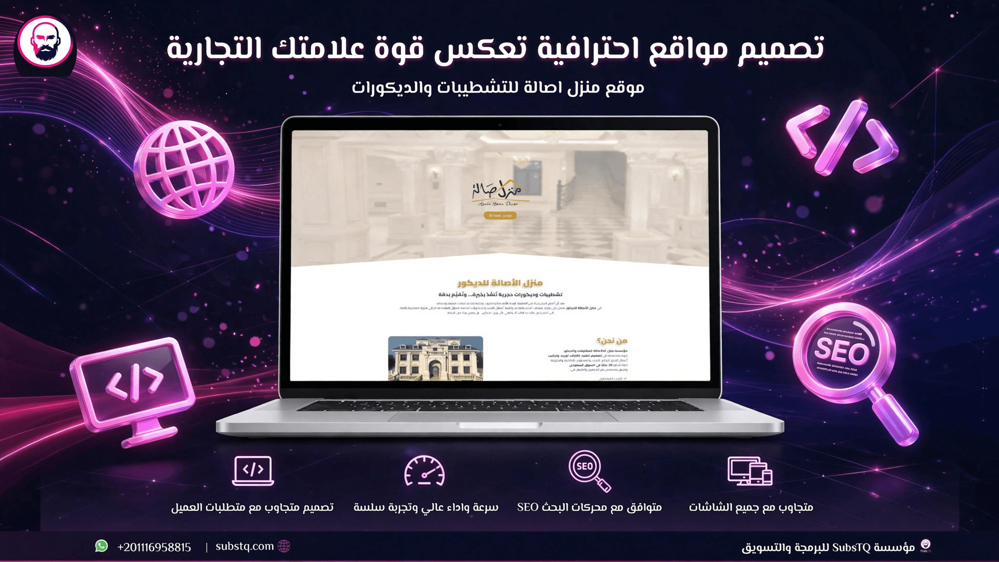 تصميم مواقع احترافية يعكس هوية الشركة وتجربة المستخدم