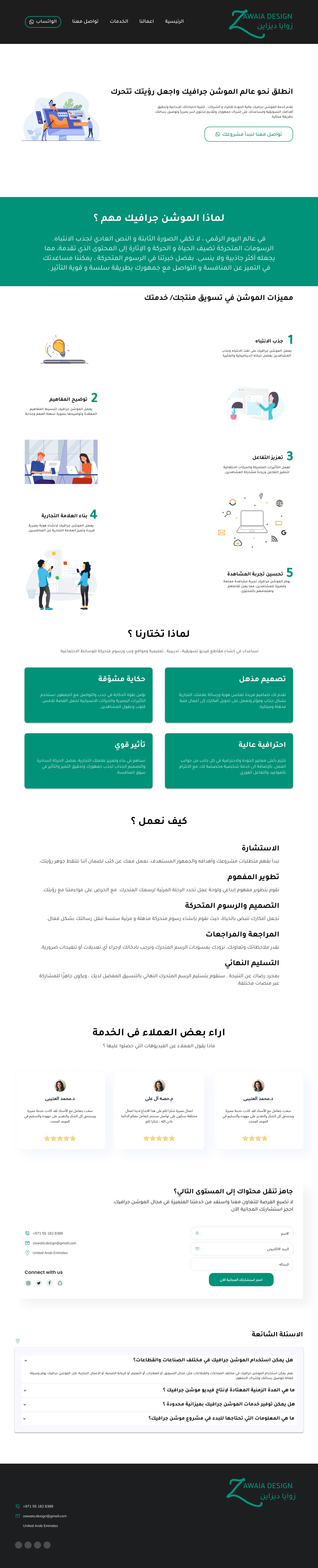 هوية بصرية متكاملة