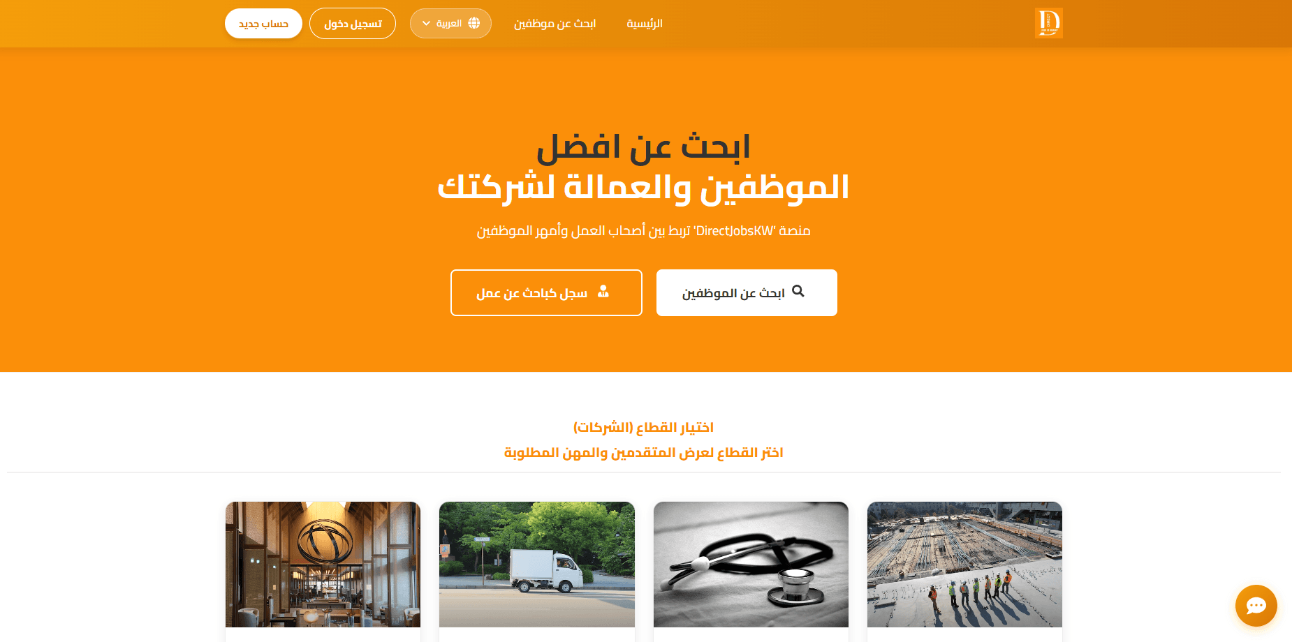 موقع وظائف الكويت