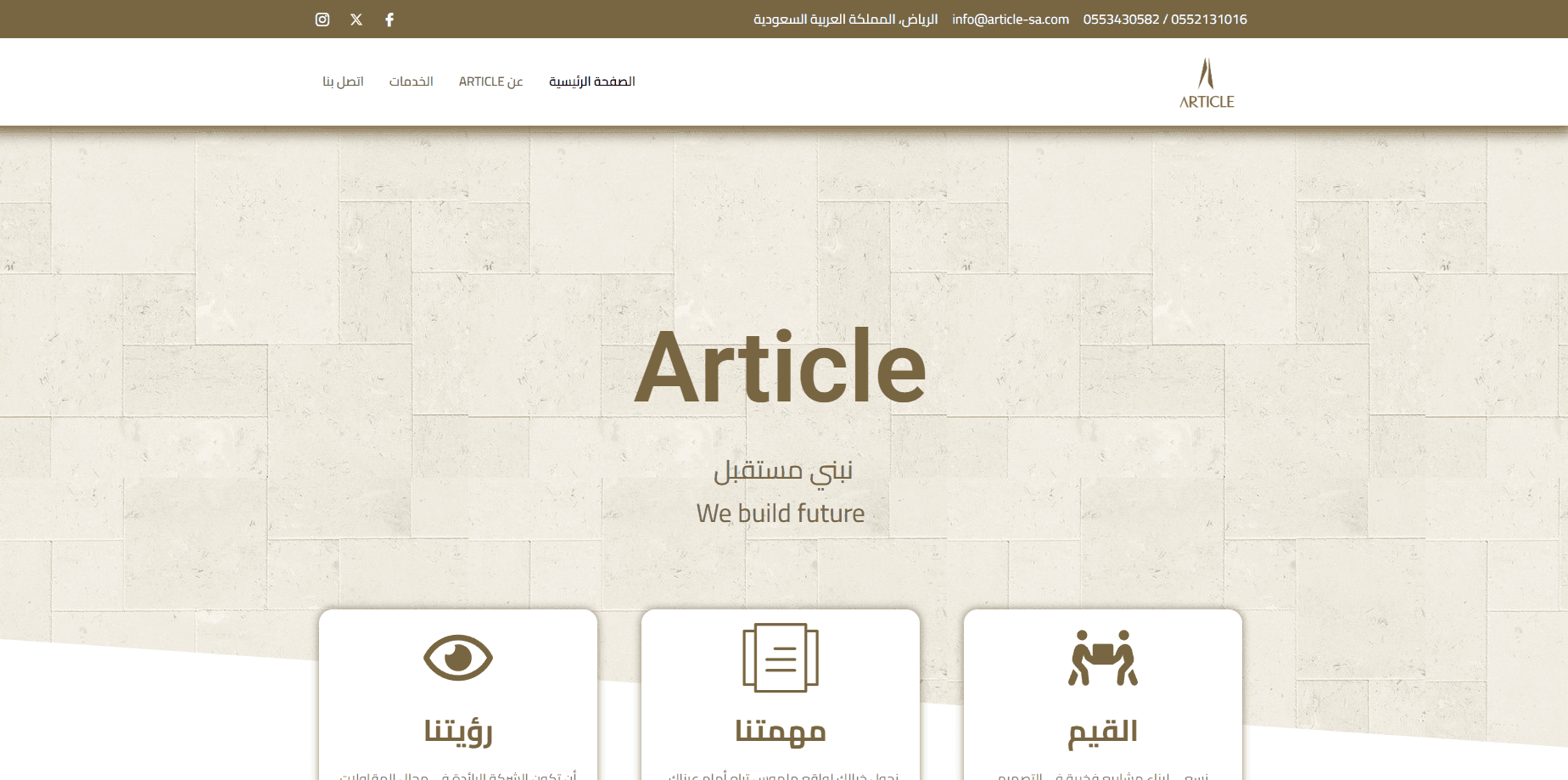 موقع شركة عقارات بالمملكة العربية