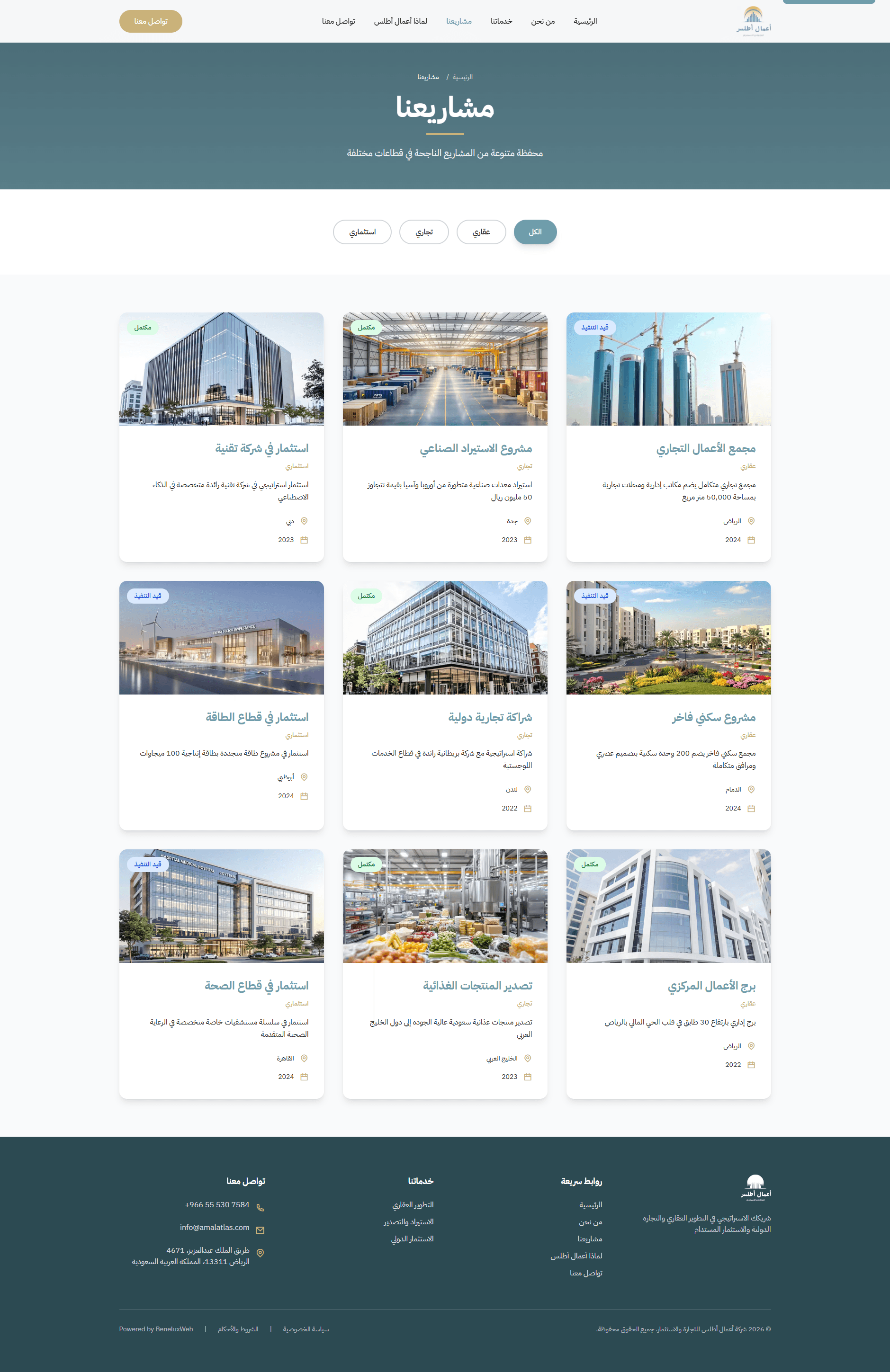 عقارات اعمال اطلس