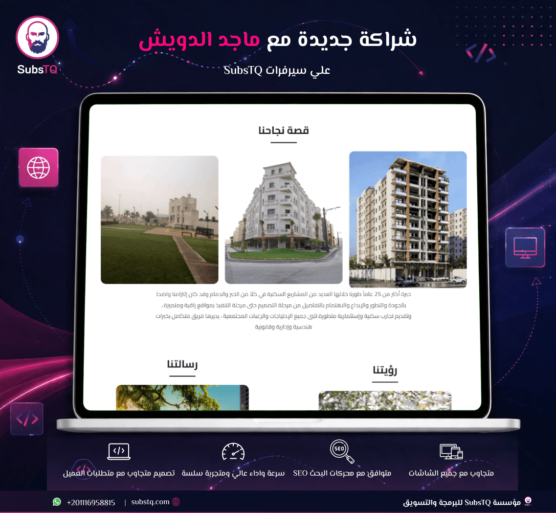 ماجد الدويش للعقارات