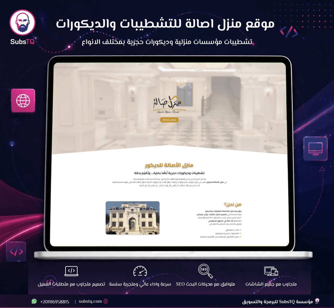 منزل اصالة للتشطيبات