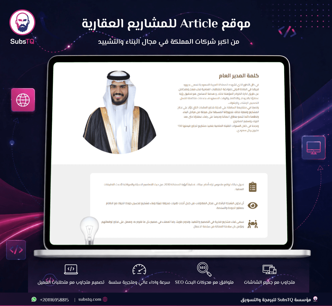 موقع شركة عقارات بالمملكة العربية