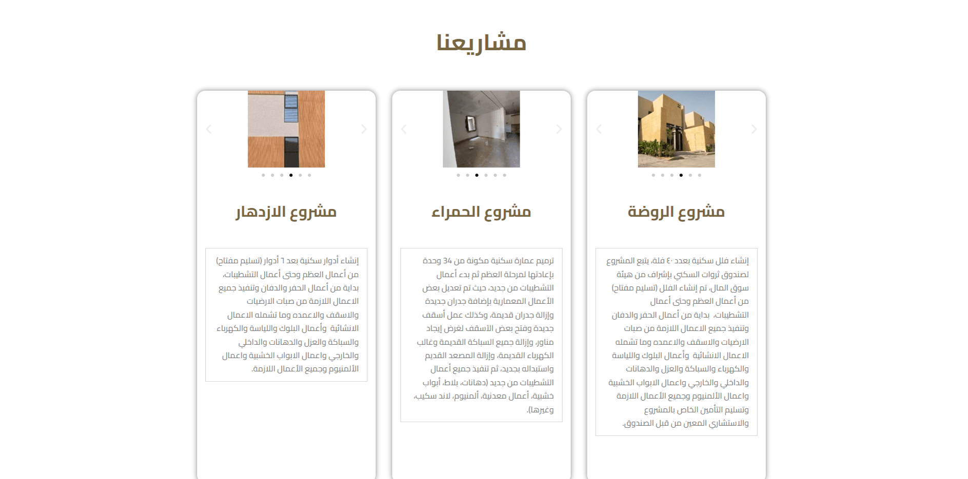 موقع شركة عقارات بالمملكة العربية — صورة 2