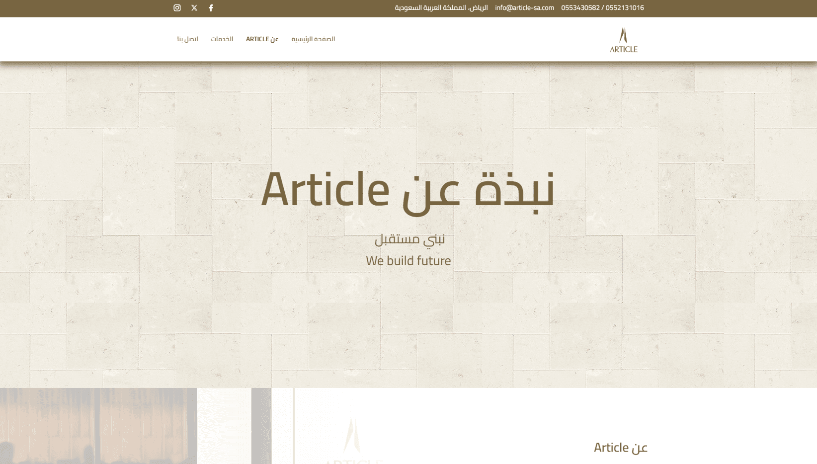 موقع شركة عقارات بالمملكة العربية — صورة 3